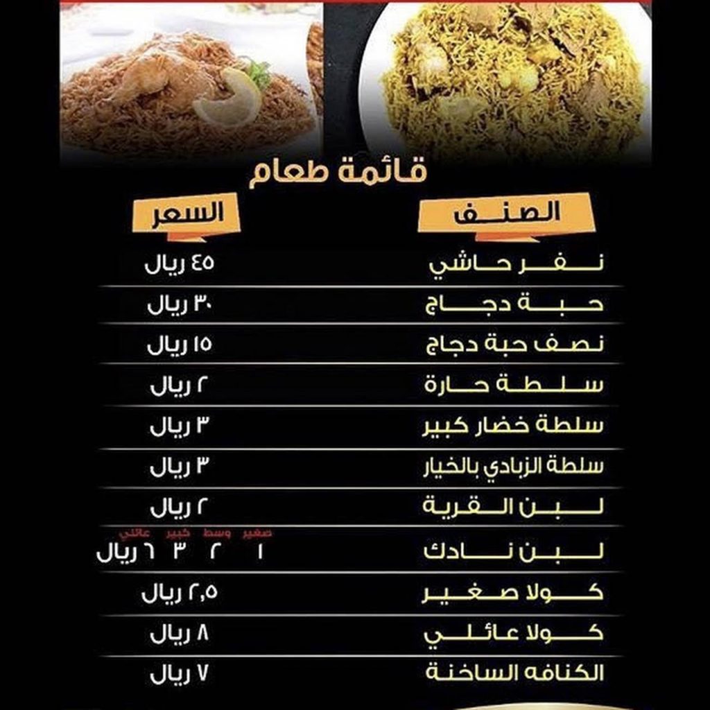 الدوادمي مطعم السلطان مطعم السلطان