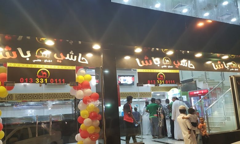 اسعار مطعم حاشي باشا السعودية