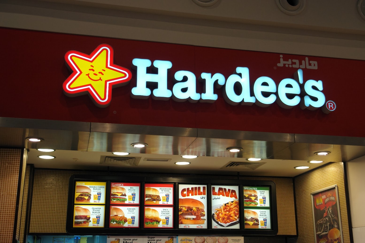 اسعار وجبات هارديز السعودية