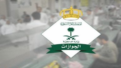 الإستعلام عن رسوم المرافقين في السعودية