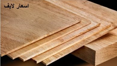سعر لوح الخشب mdf في مصر