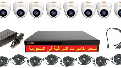 اسعار كاميرات المراقبة في السعودية