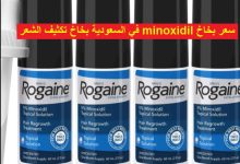 سعر بخاخ minoxidil في السعودية بخاخ تكثيف الشعر