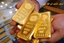 أسعار الذهب في قطر اليوم